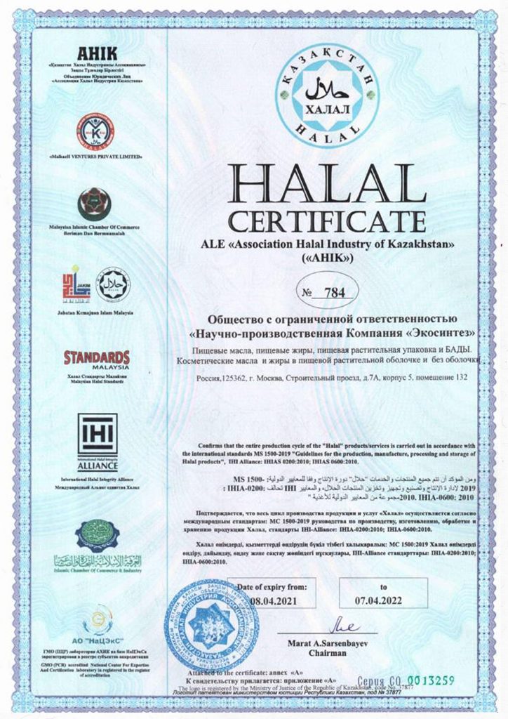 Сертификаты соответствия YaPriroda - натуральные масла в капсулах